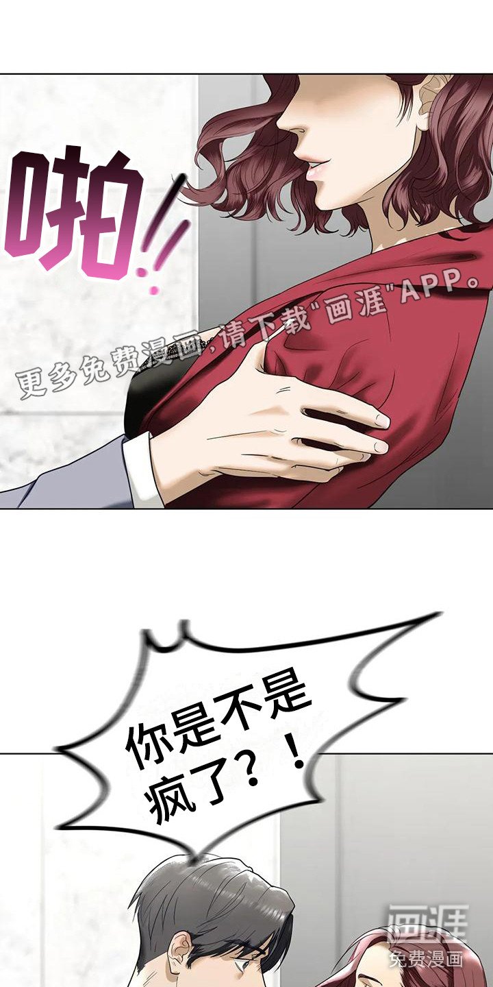 第13章：疯言疯语
