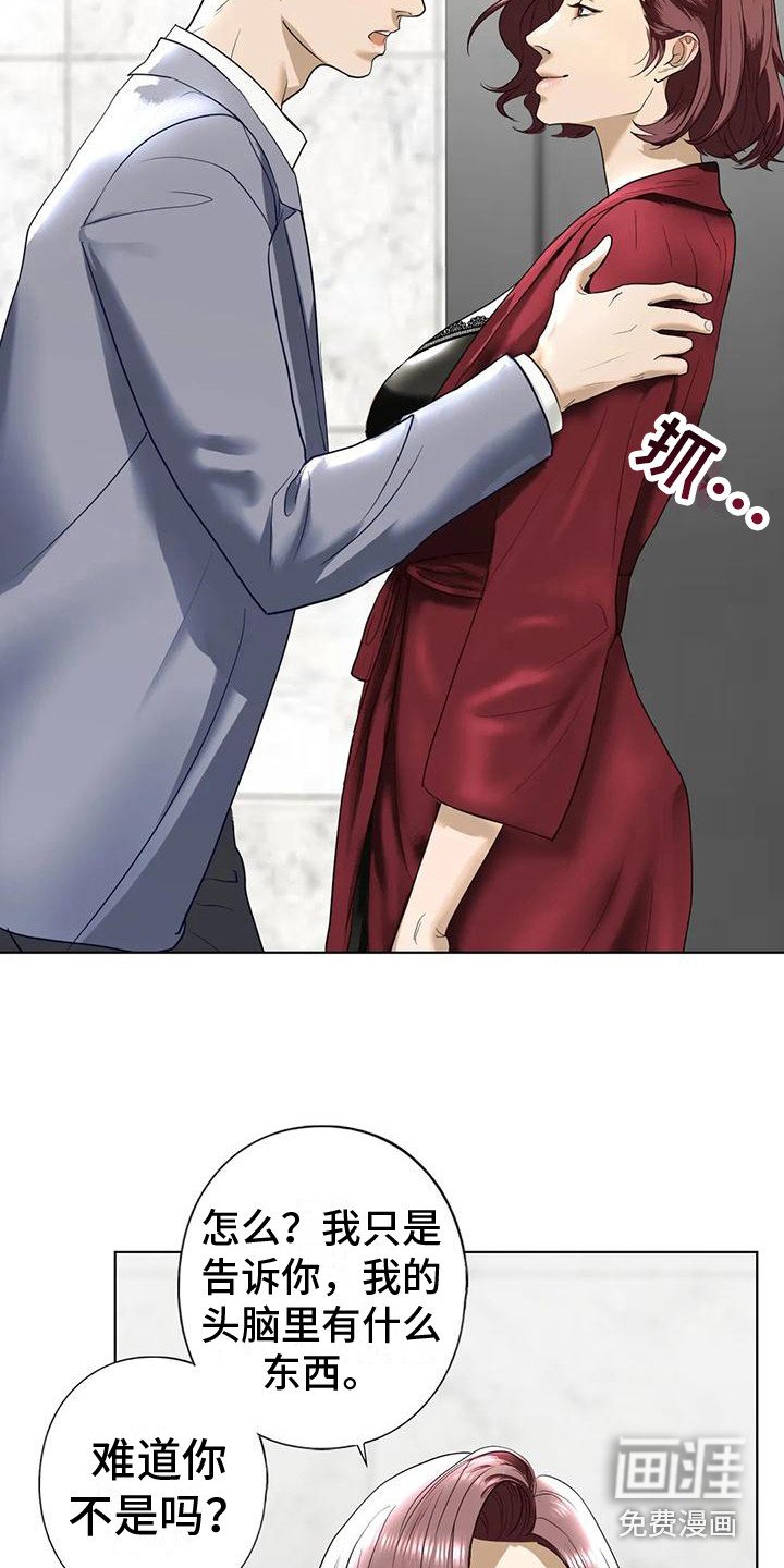 第13章：疯言疯语