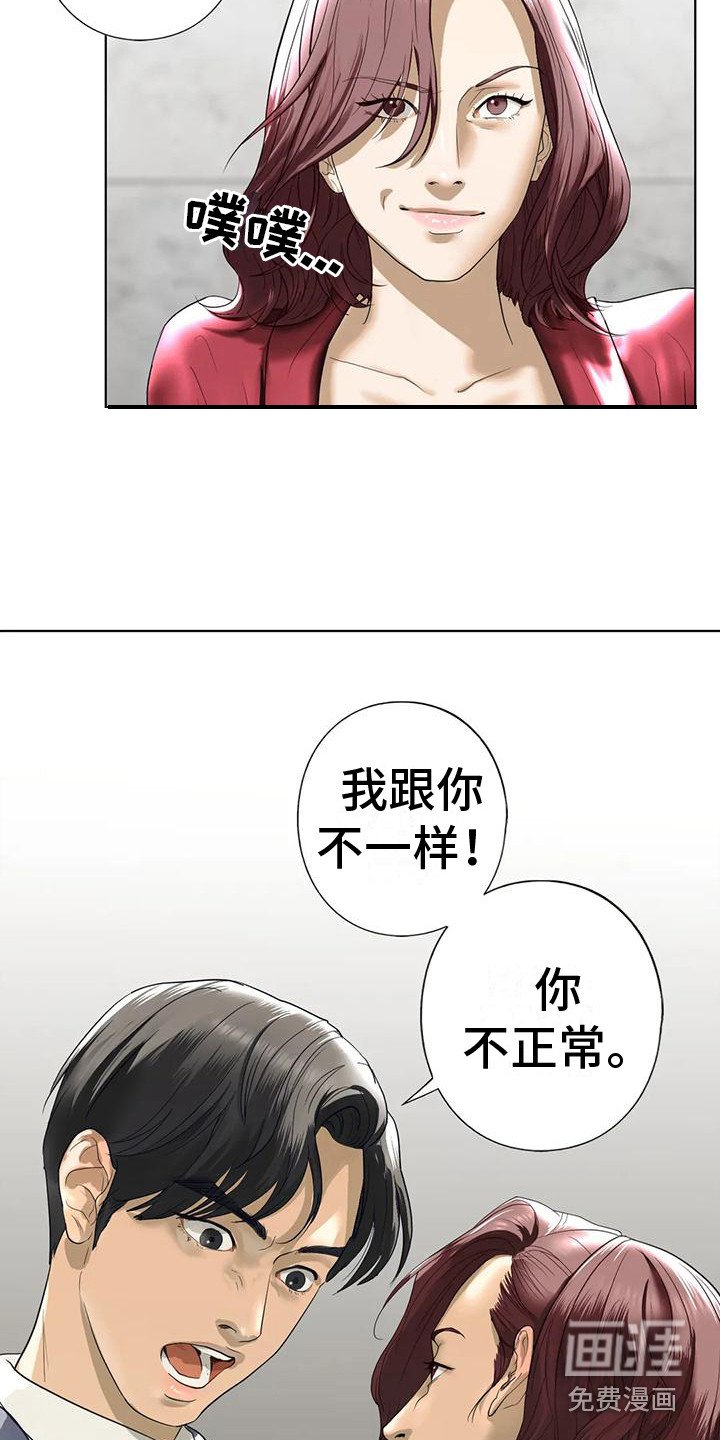 第13章：疯言疯语