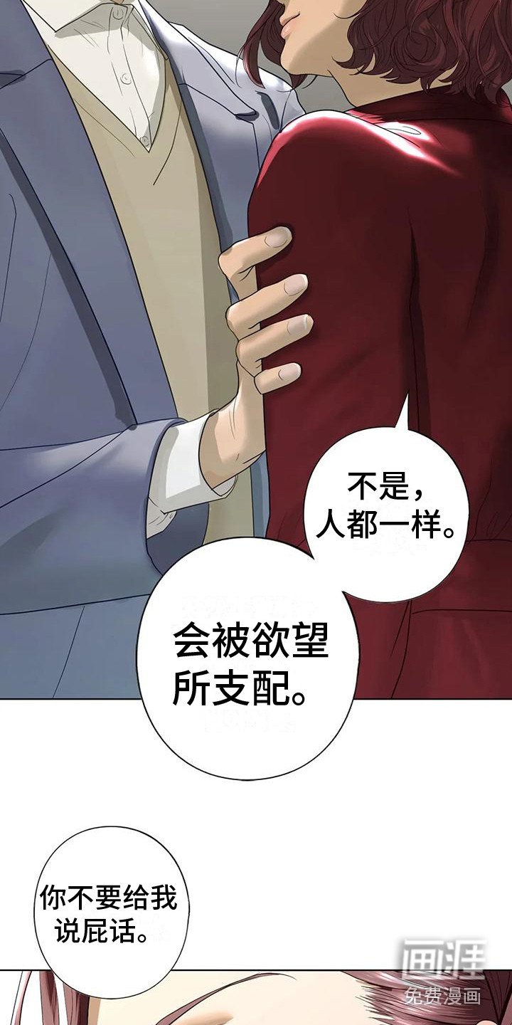 第13章：疯言疯语