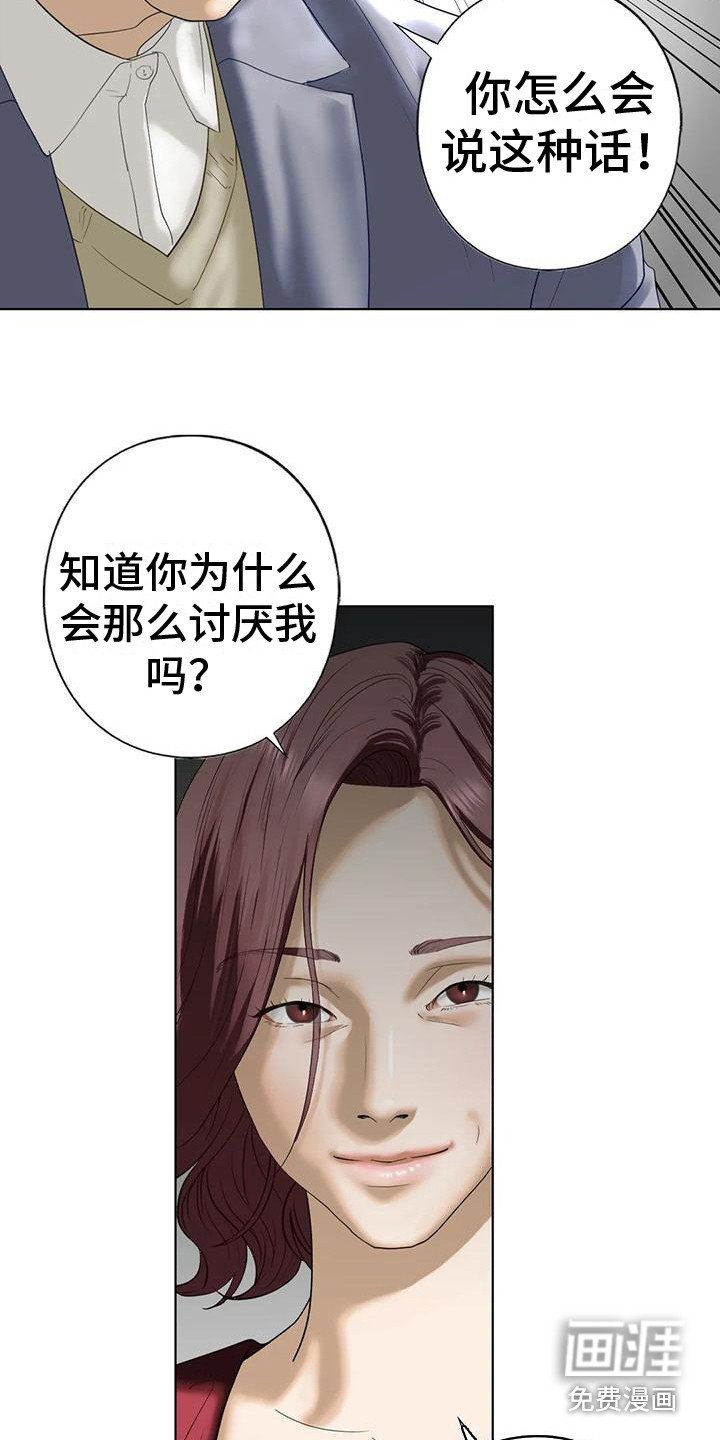 第13章：疯言疯语