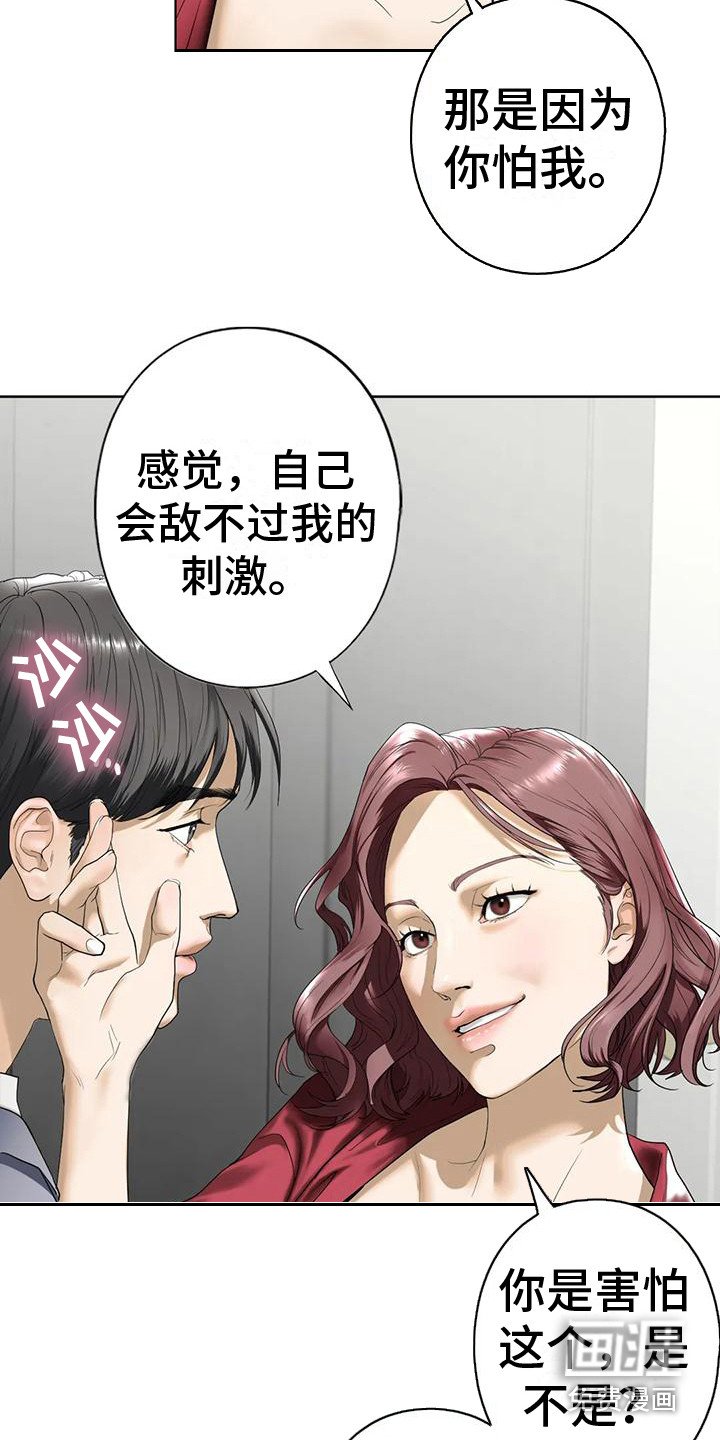 第13章：疯言疯语