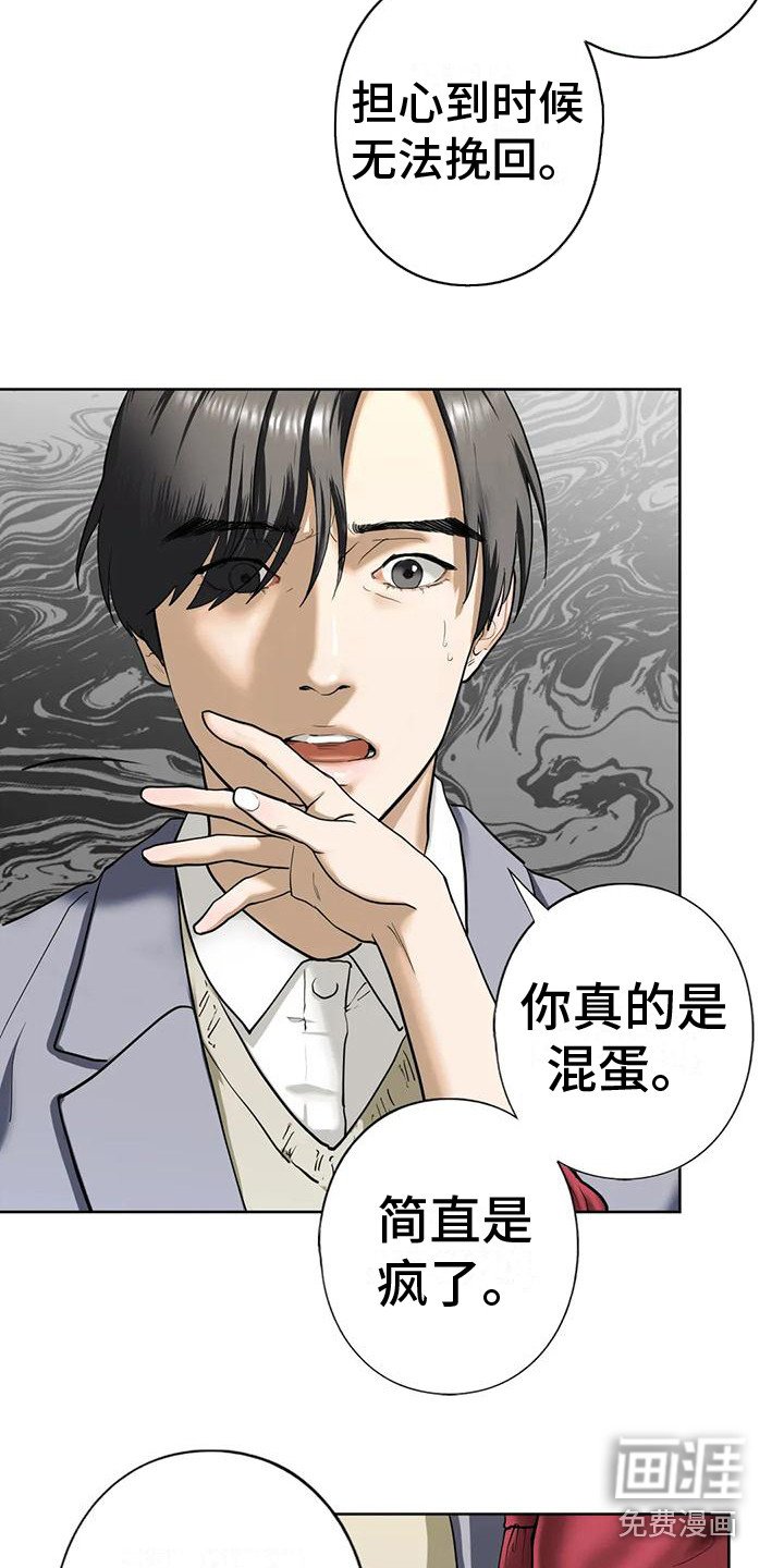 第13章：疯言疯语