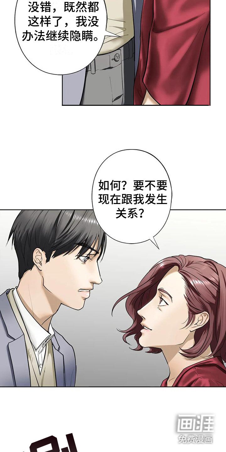 第13章：疯言疯语