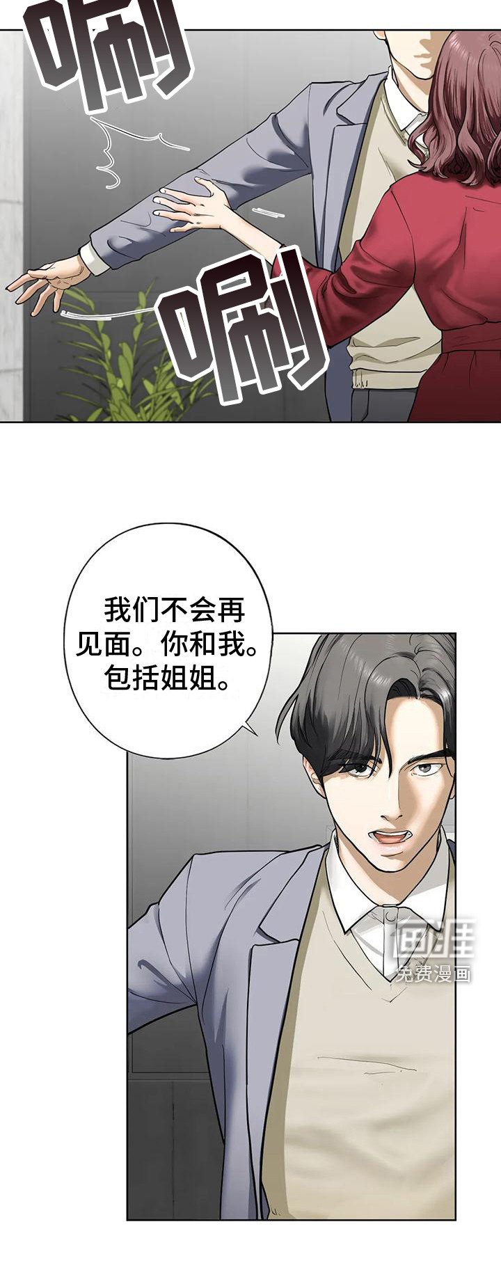 第13章：疯言疯语