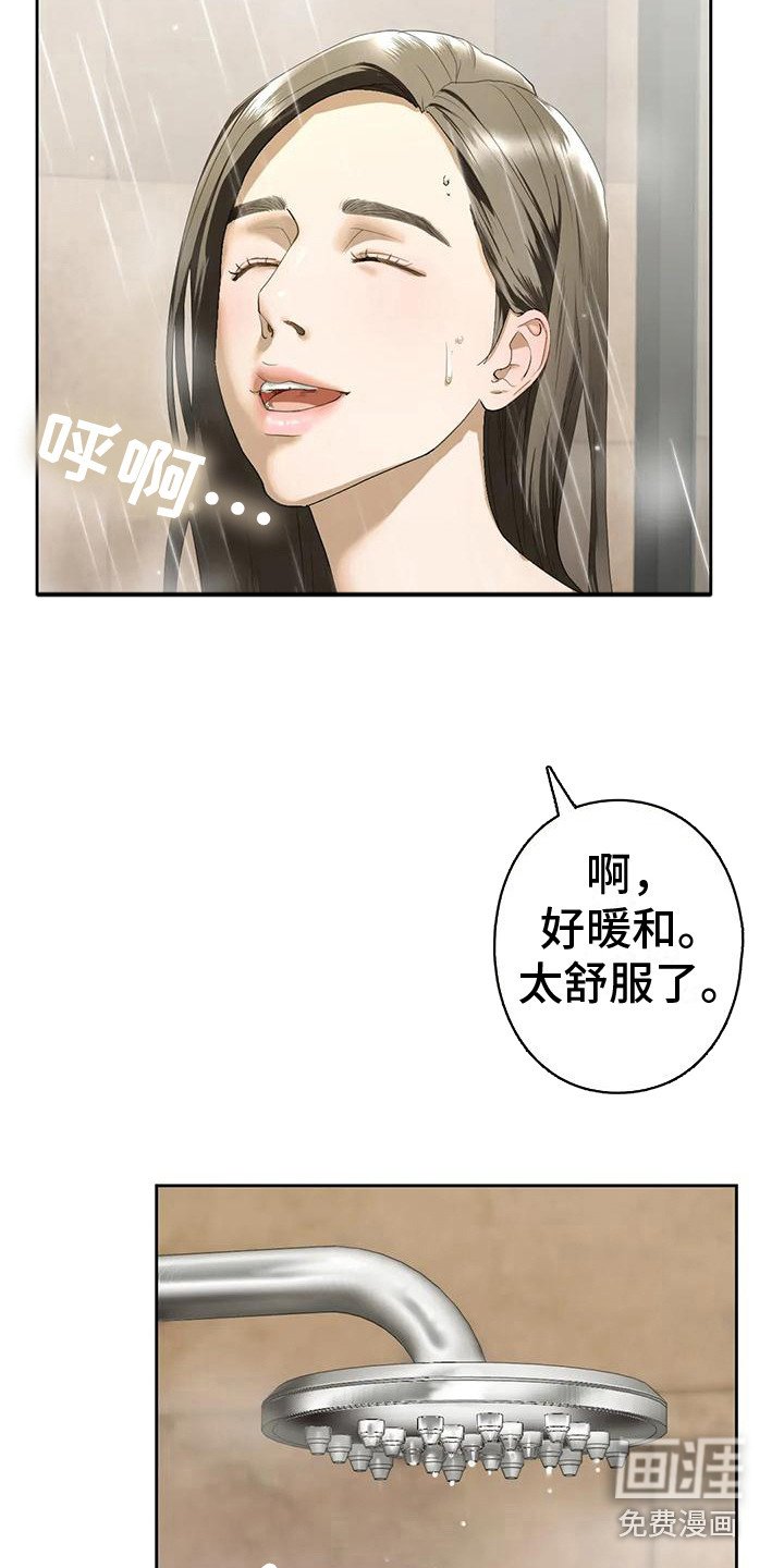 第13章：疯言疯语