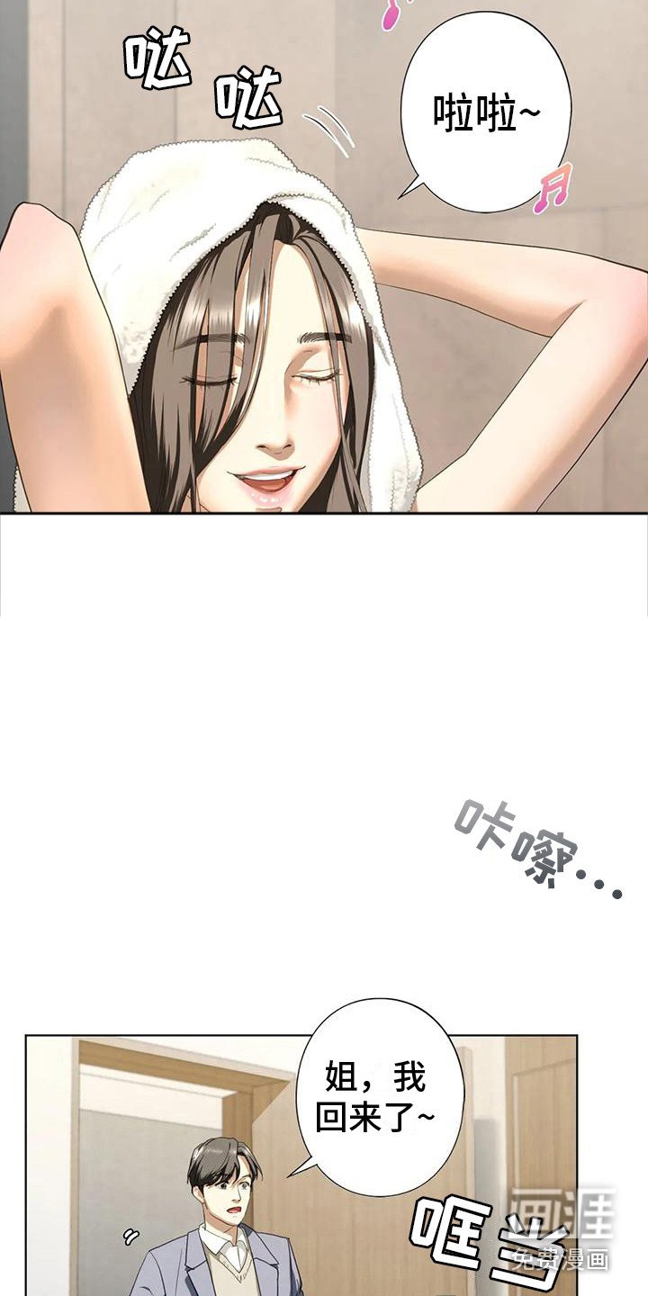 第13章：疯言疯语