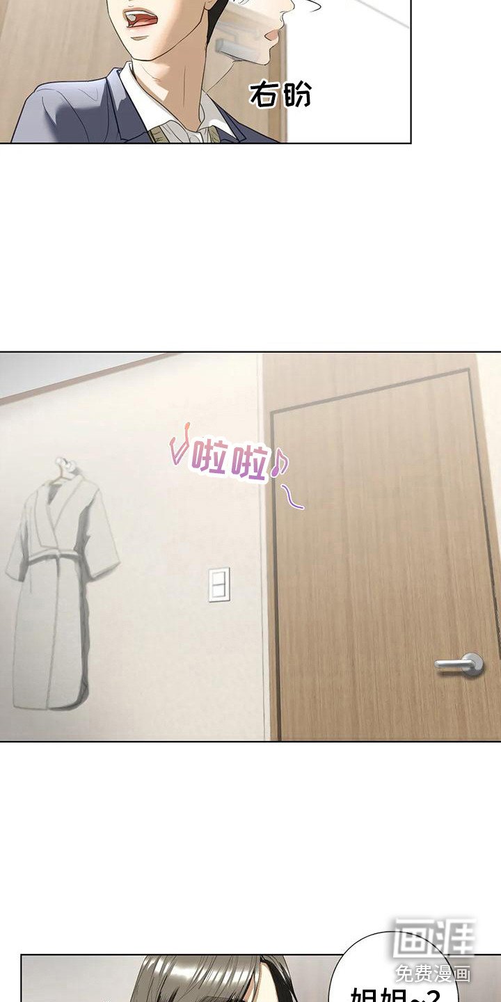 第13章：疯言疯语
