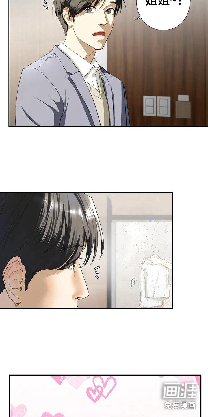 第13章：疯言疯语
