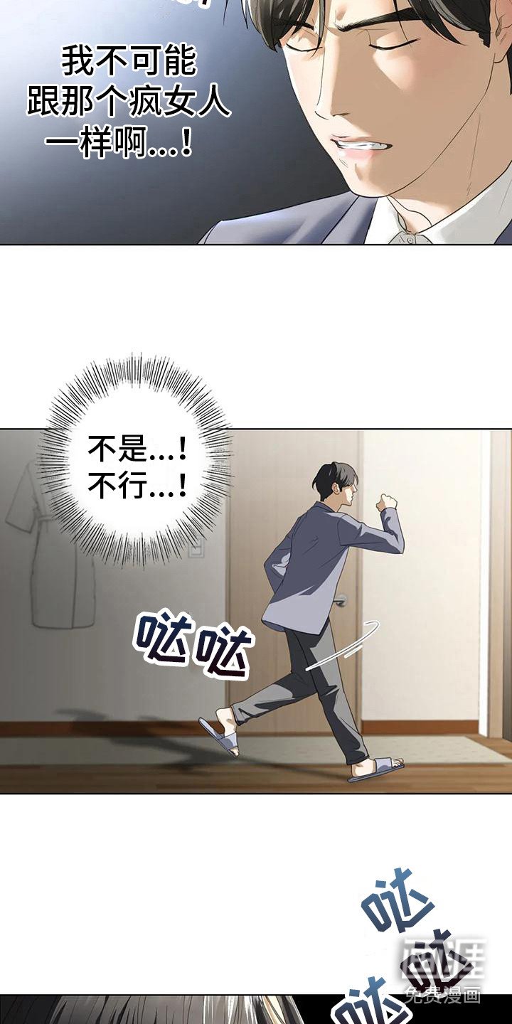 第14章：决心