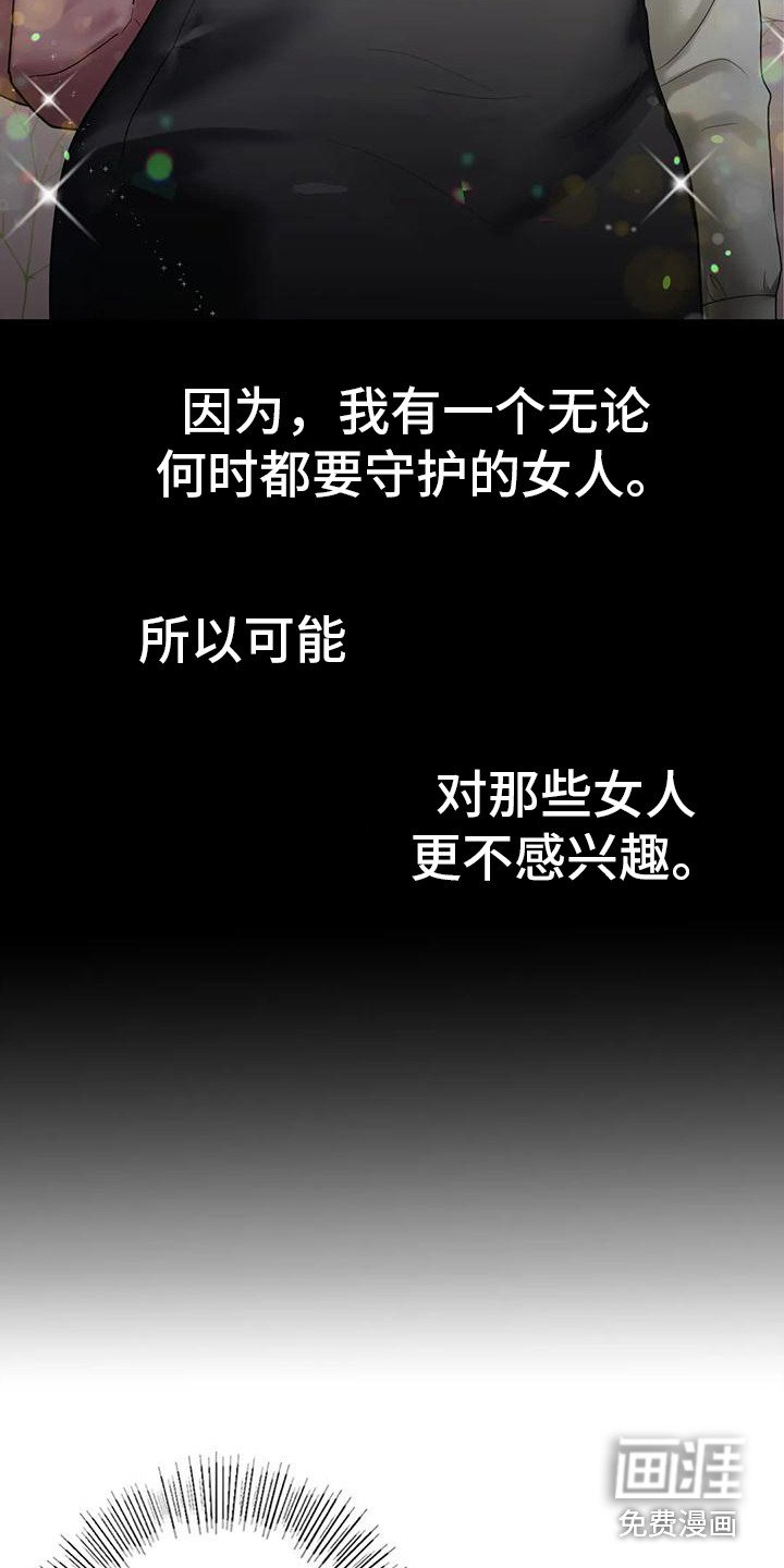 第14章：决心