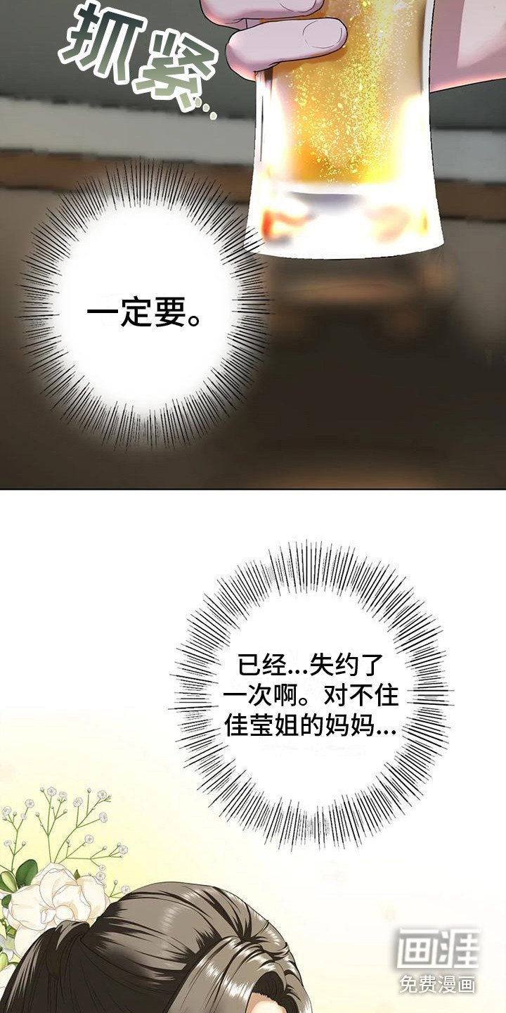 第14章：决心