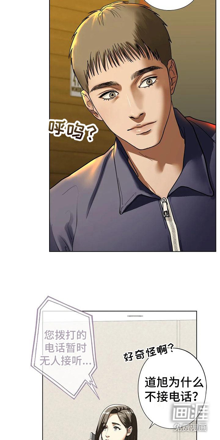 第15章：喝醉了