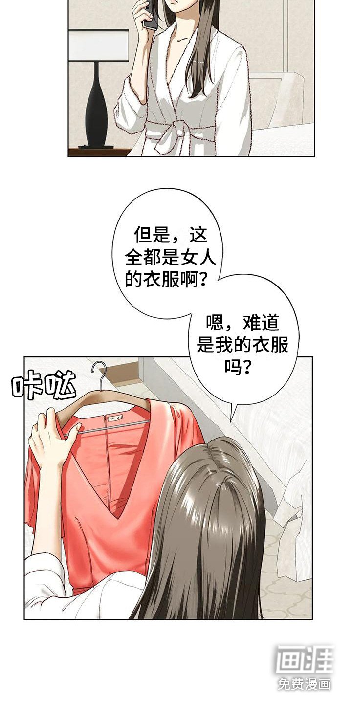 第15章：喝醉了
