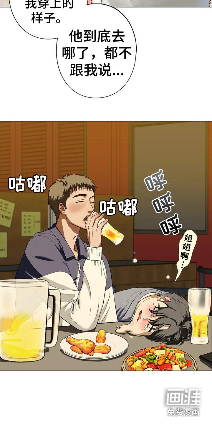 第15章：喝醉了