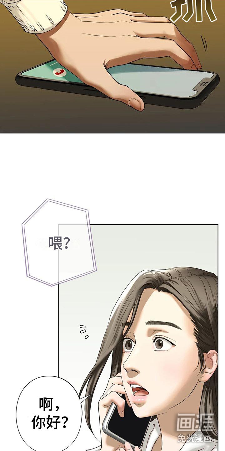 第15章：喝醉了