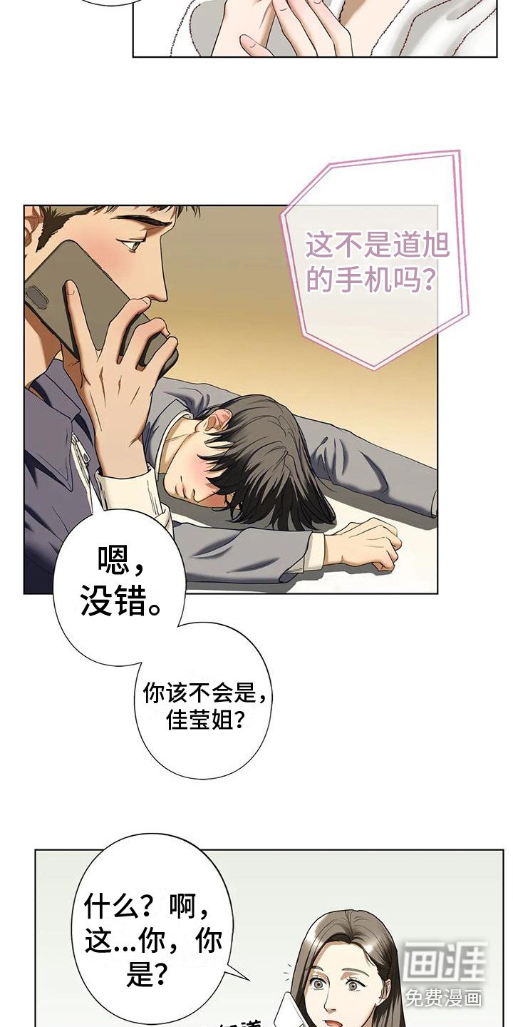 第15章：喝醉了