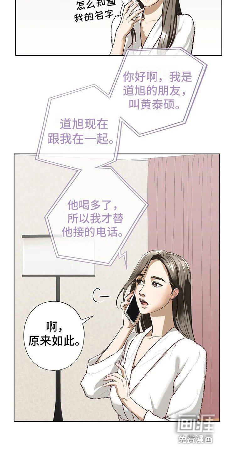 第15章：喝醉了