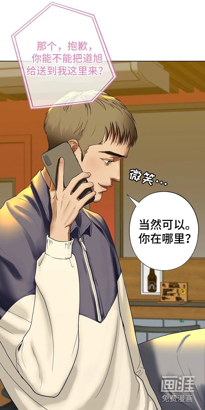 第15章：喝醉了