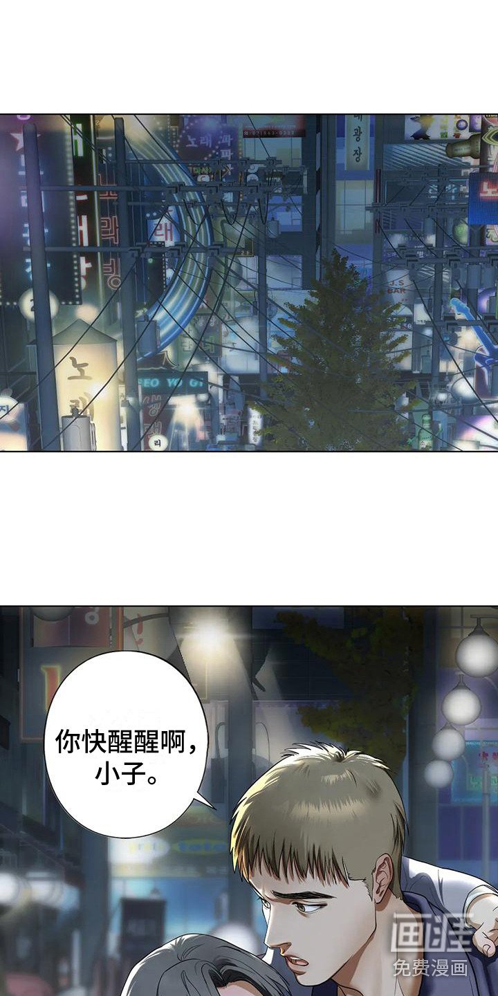 第15章：喝醉了