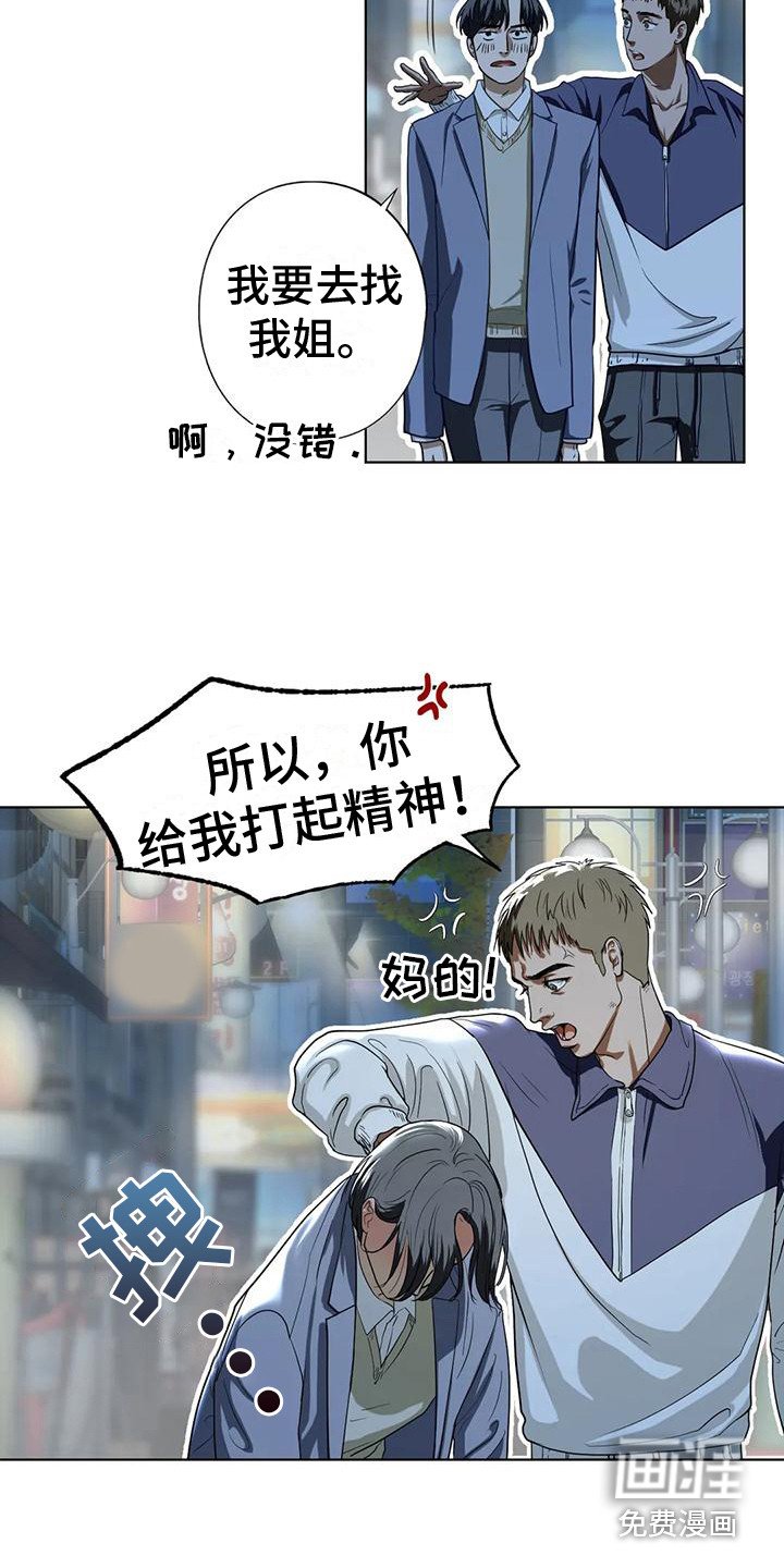 第15章：喝醉了