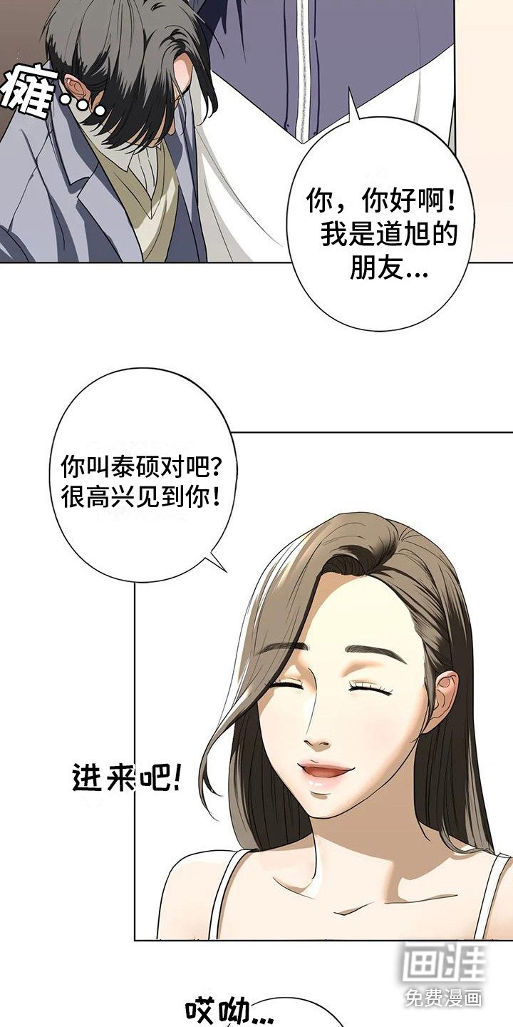 第15章：喝醉了