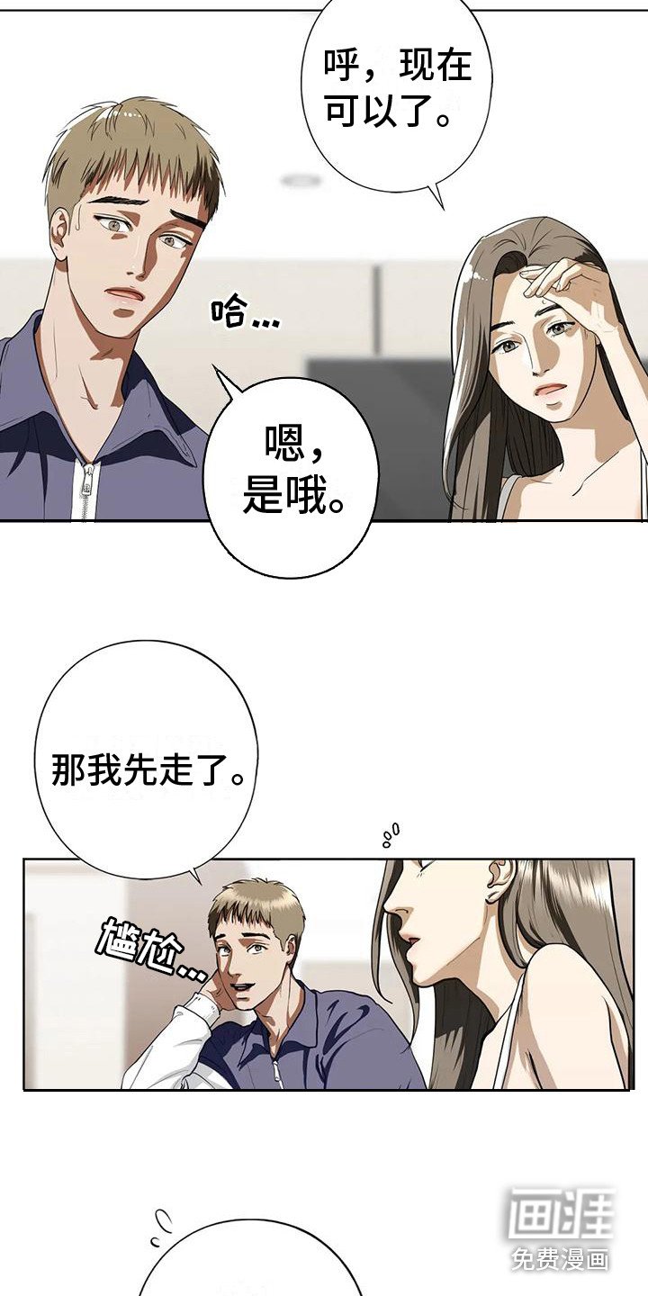第16章：你别走