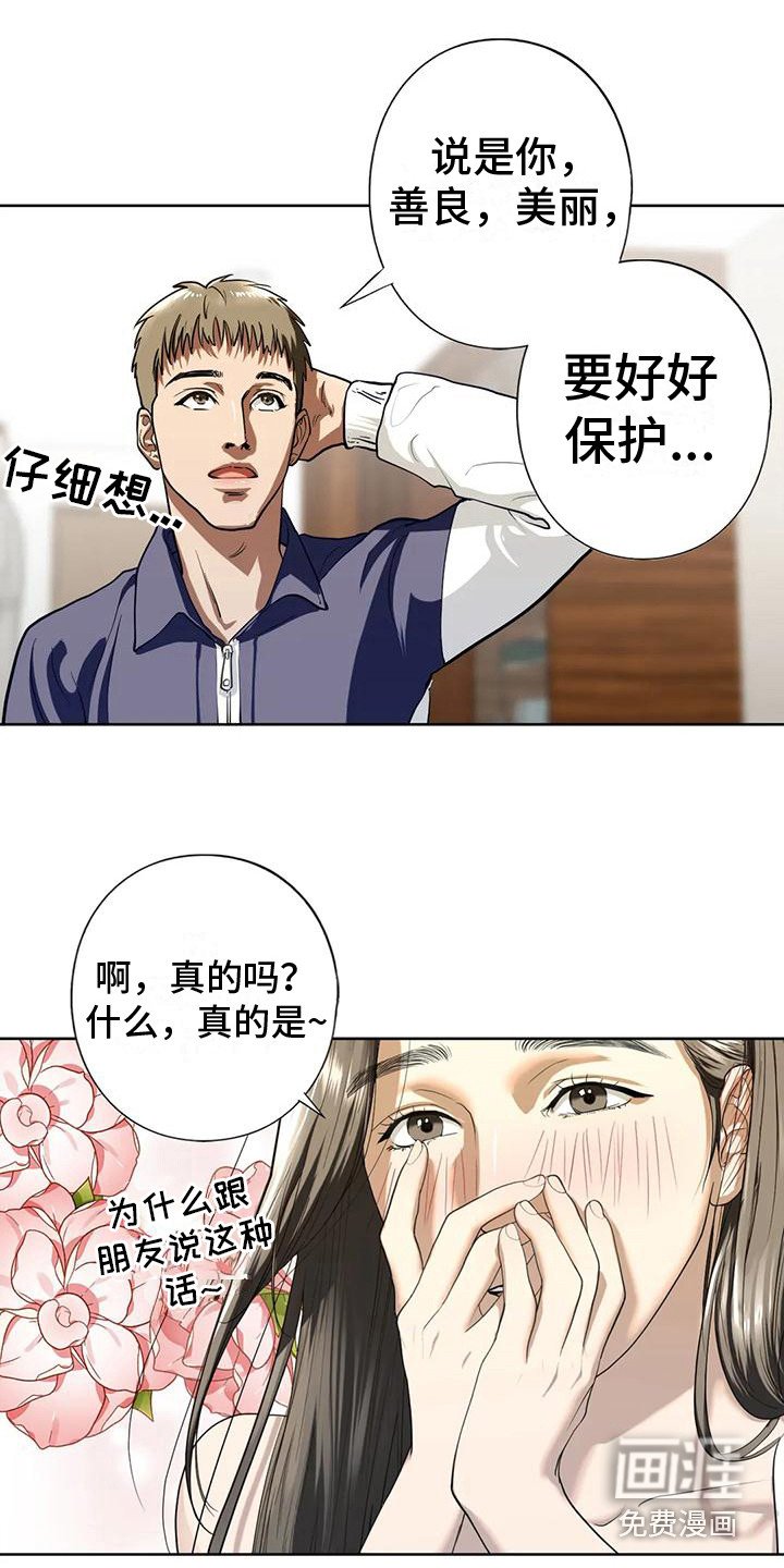 第16章：你别走