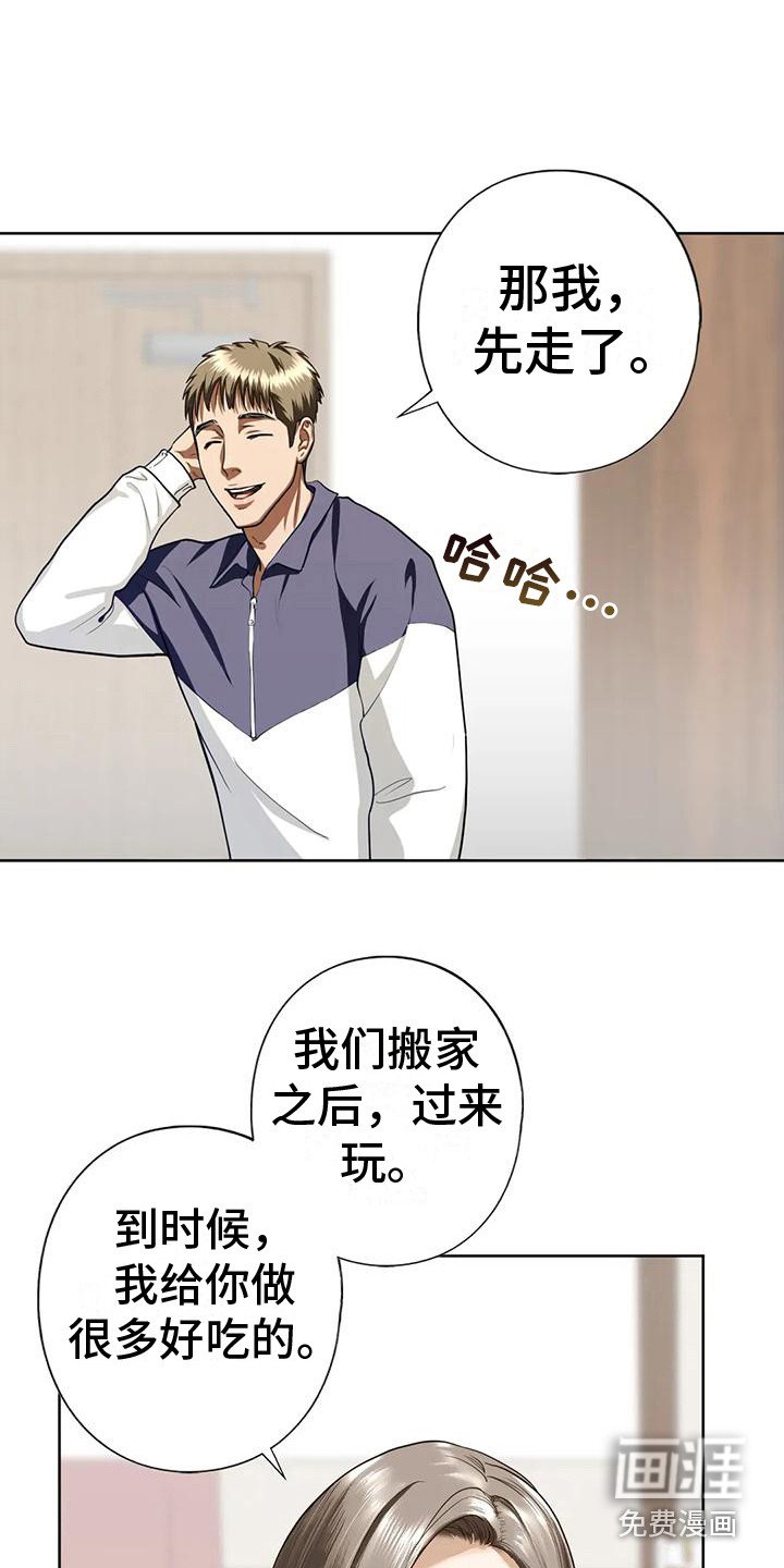 第16章：你别走