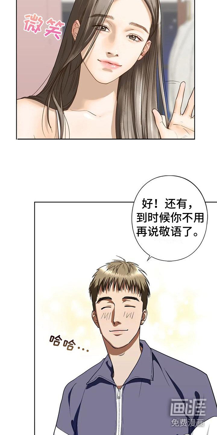 第16章：你别走