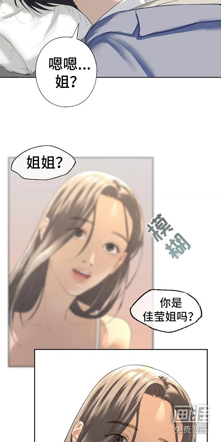 第16章：你别走