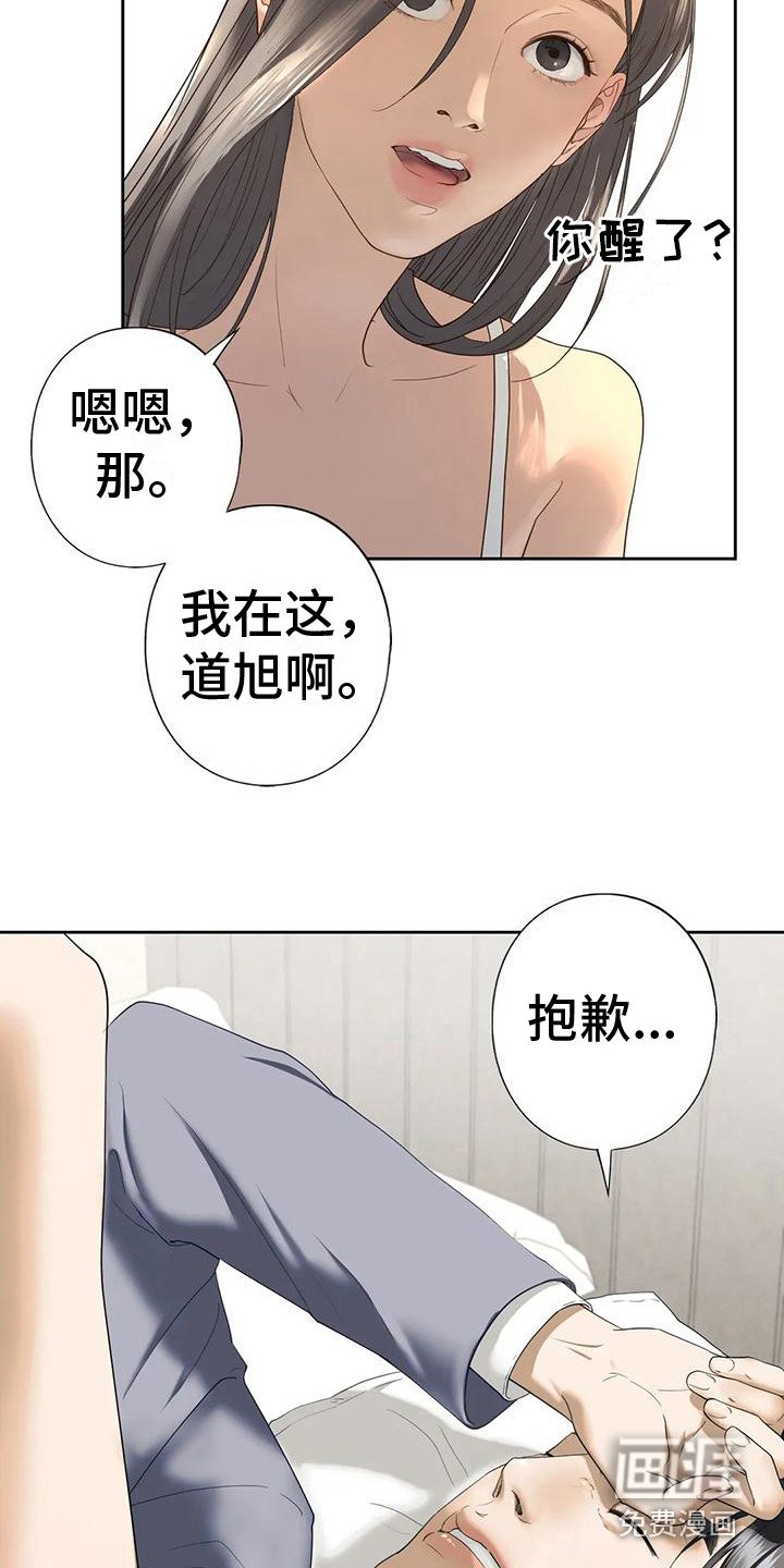 第16章：你别走