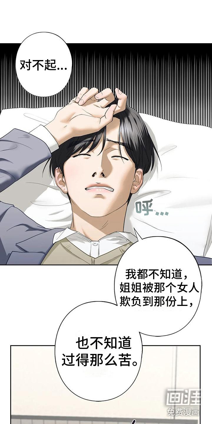 第16章：你别走