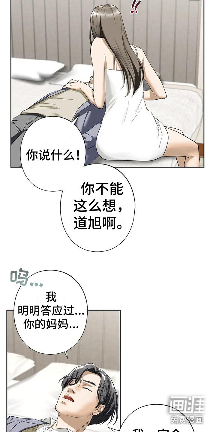第16章：你别走