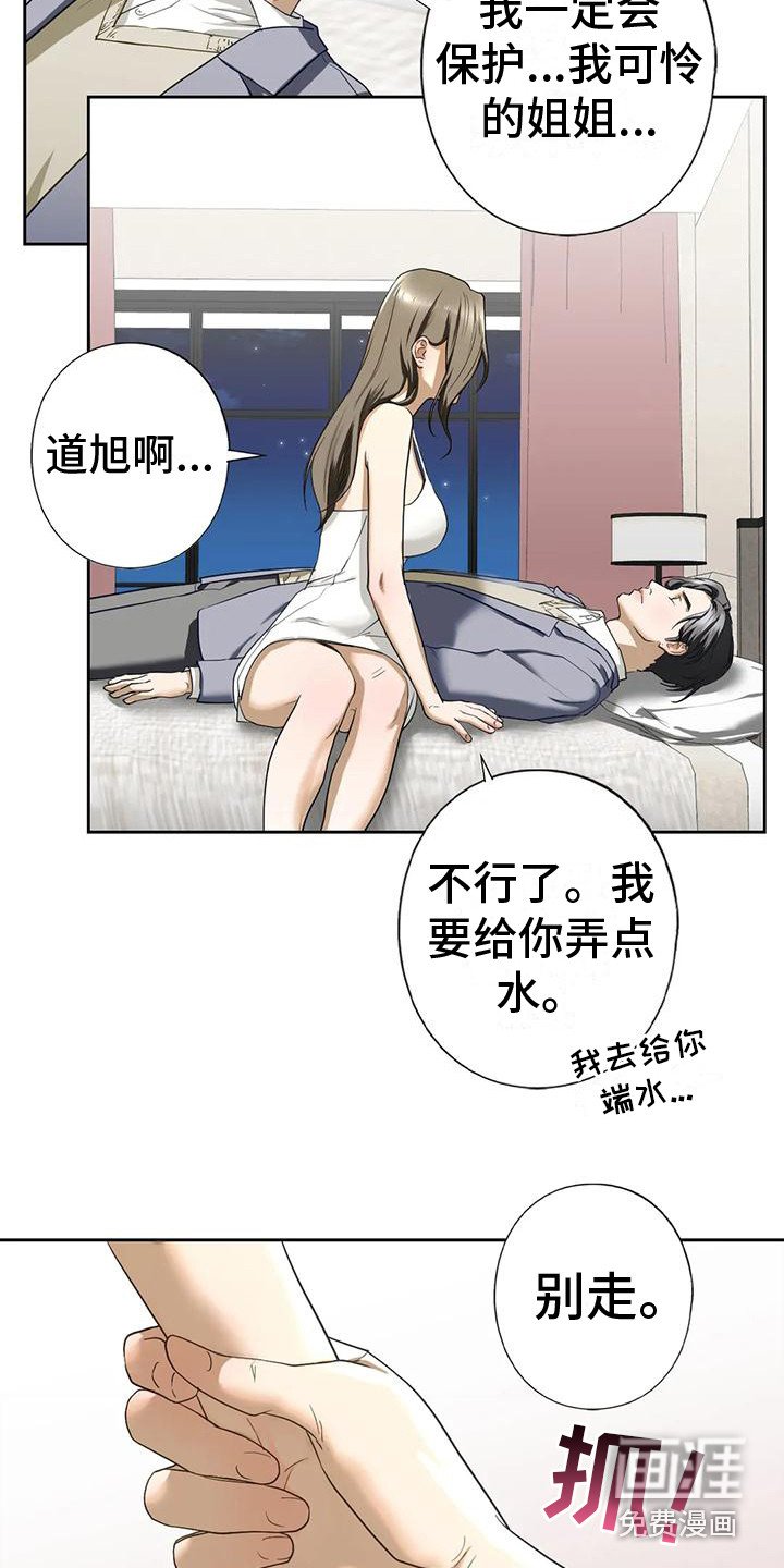 第16章：你别走
