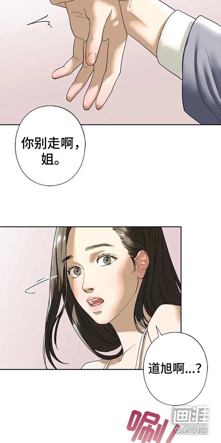 第16章：你别走