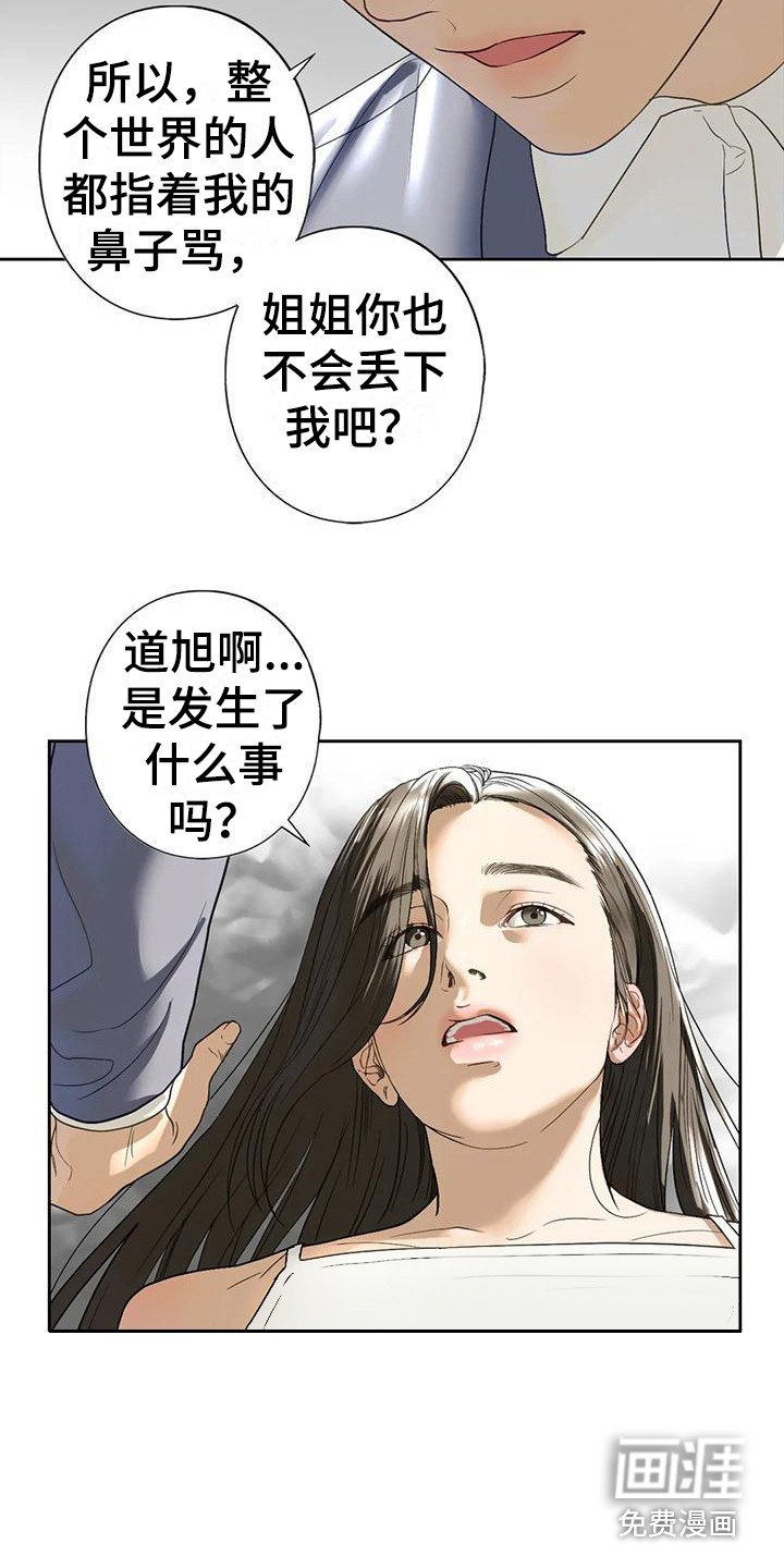 第17章：撒酒疯