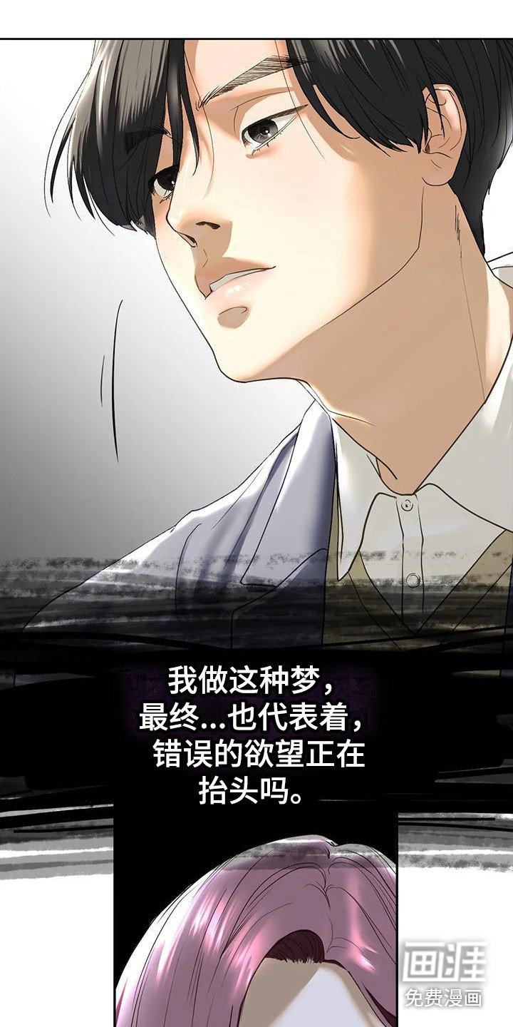 第17章：撒酒疯