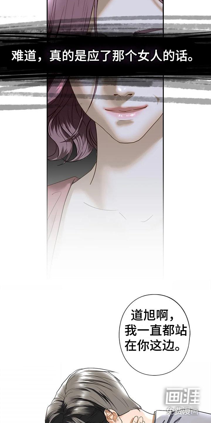 第17章：撒酒疯