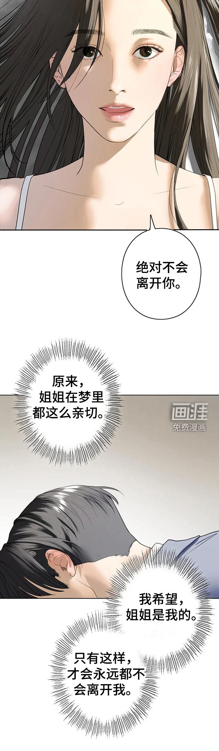 第17章：撒酒疯