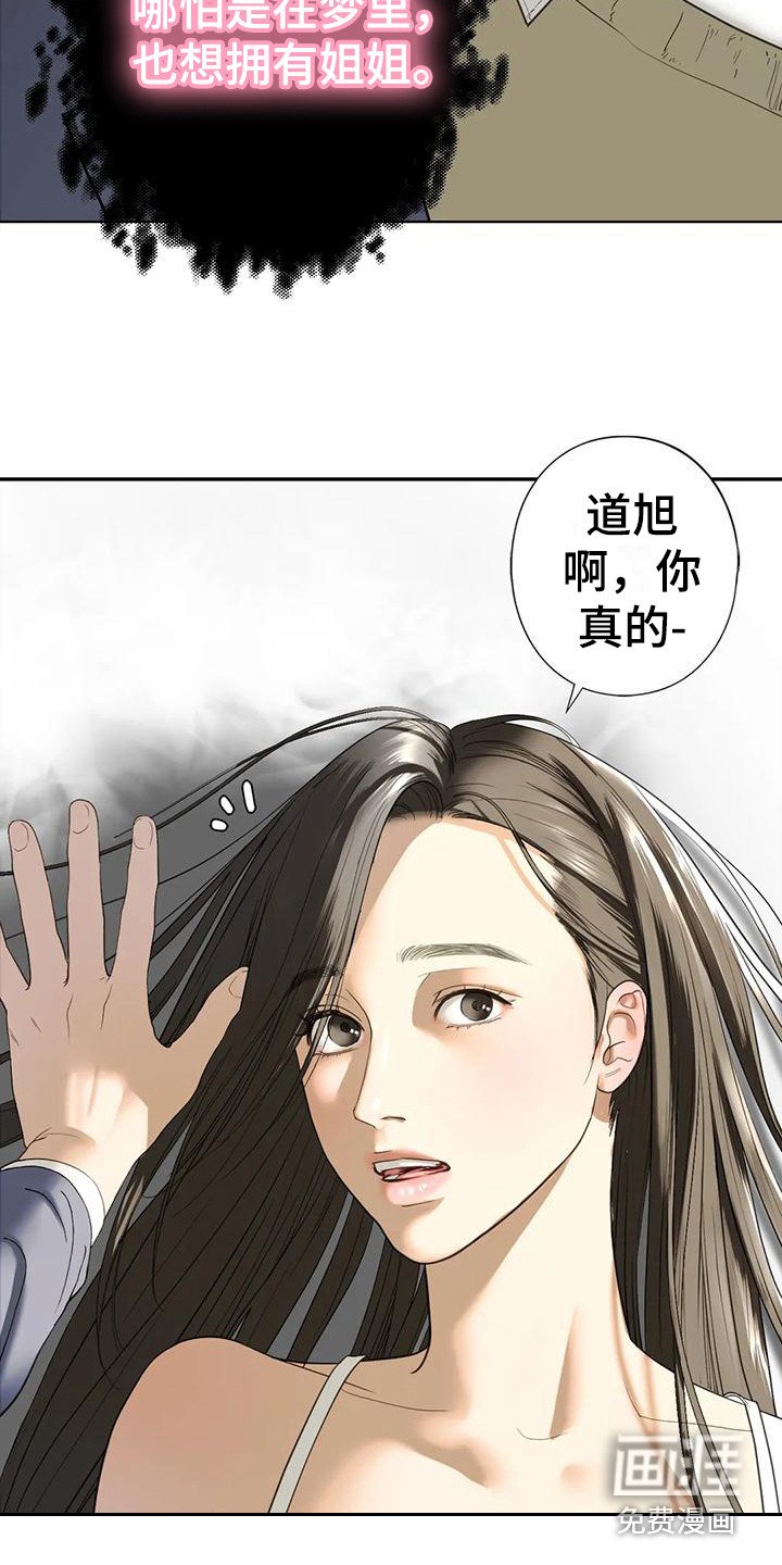 第17章：撒酒疯