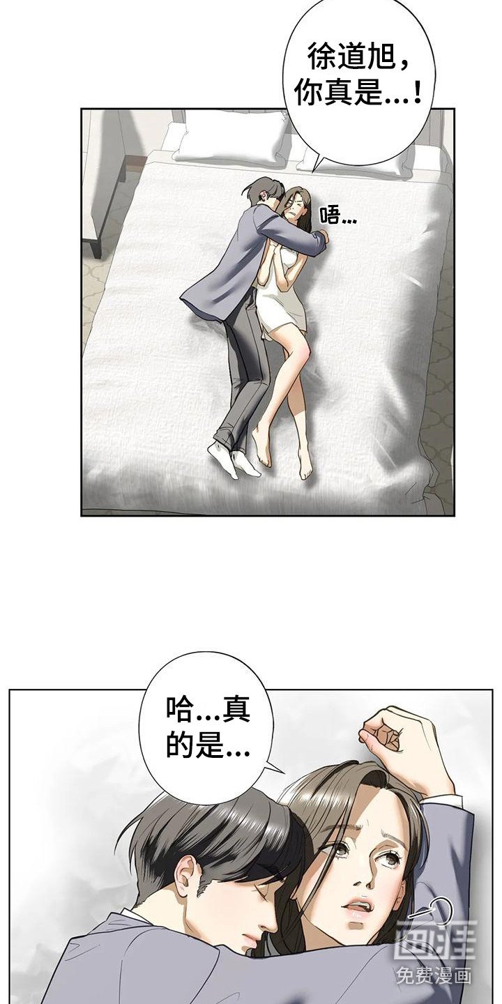 第17章：撒酒疯