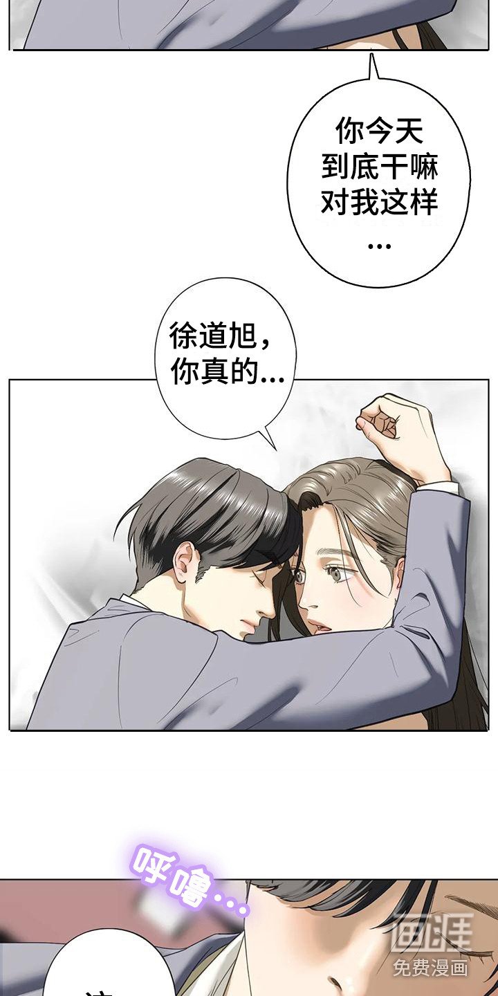第17章：撒酒疯