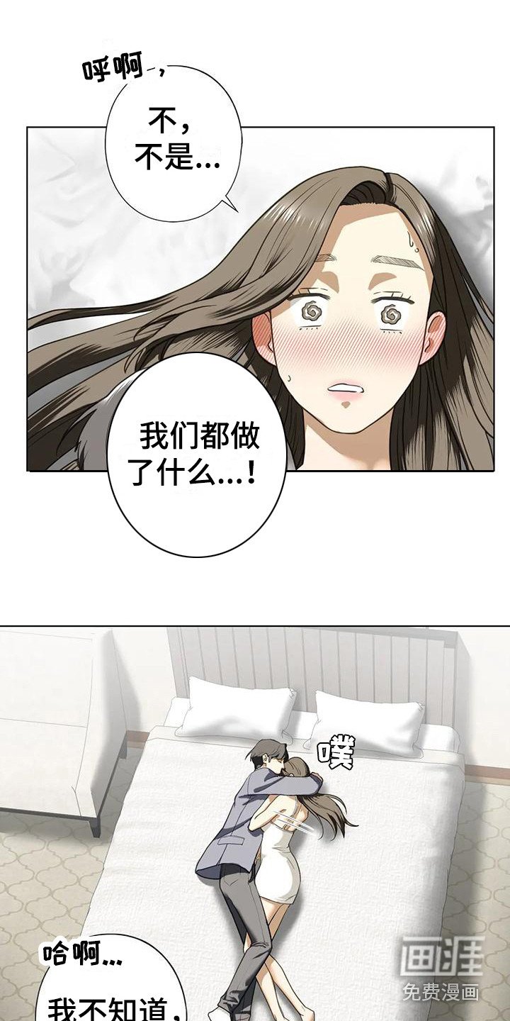 第17章：撒酒疯