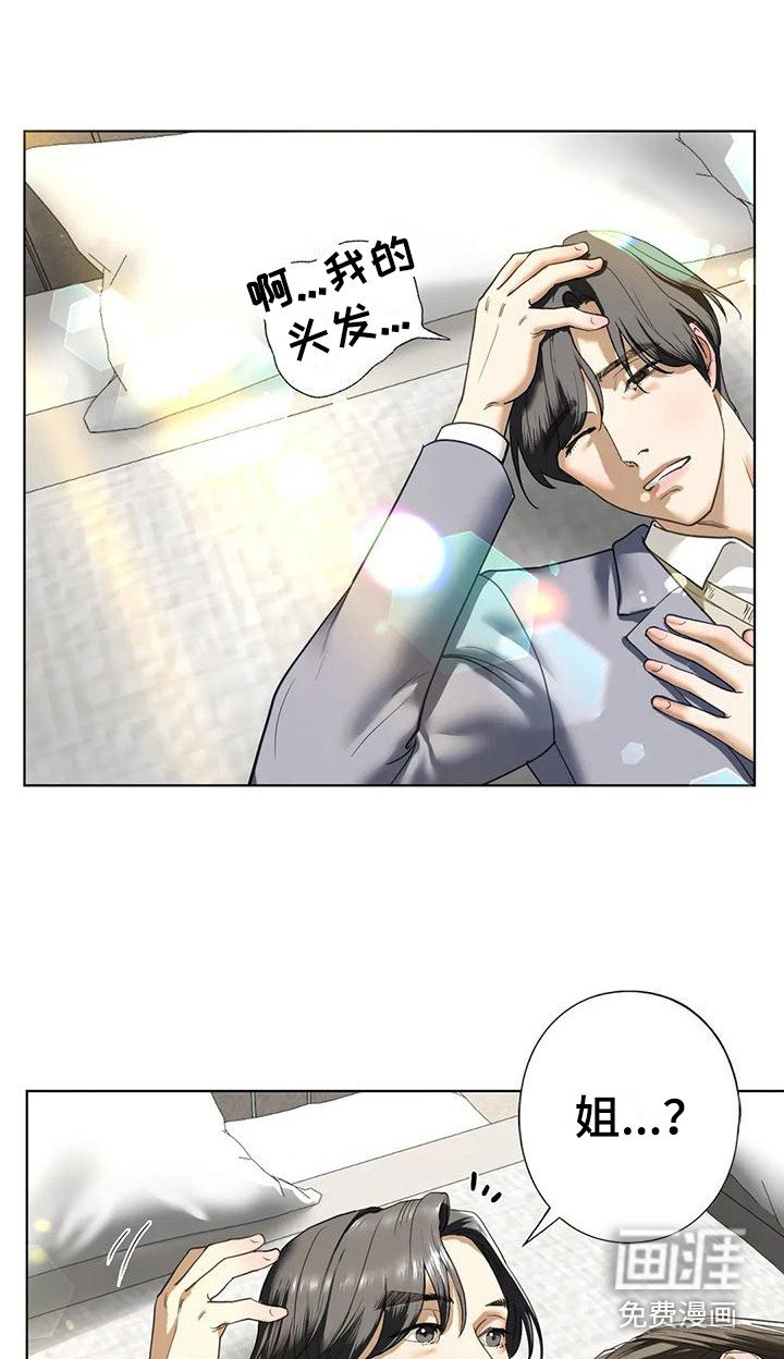 第18章：自责