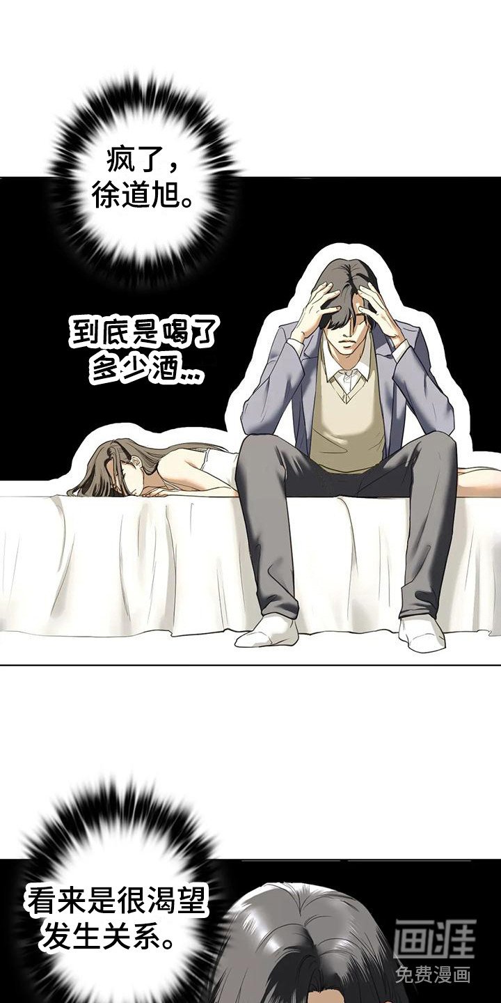 第18章：自责