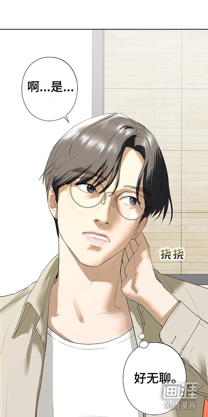 第18章：自责