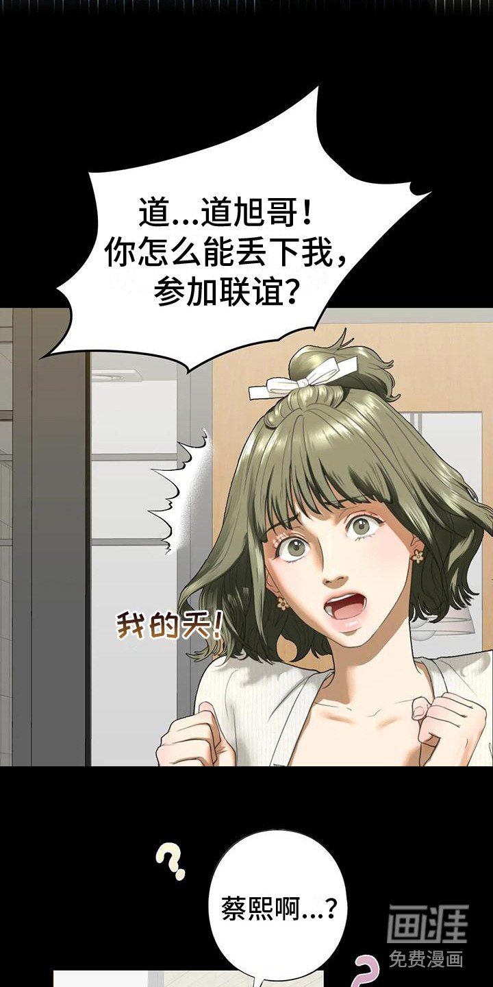 第19章：联谊