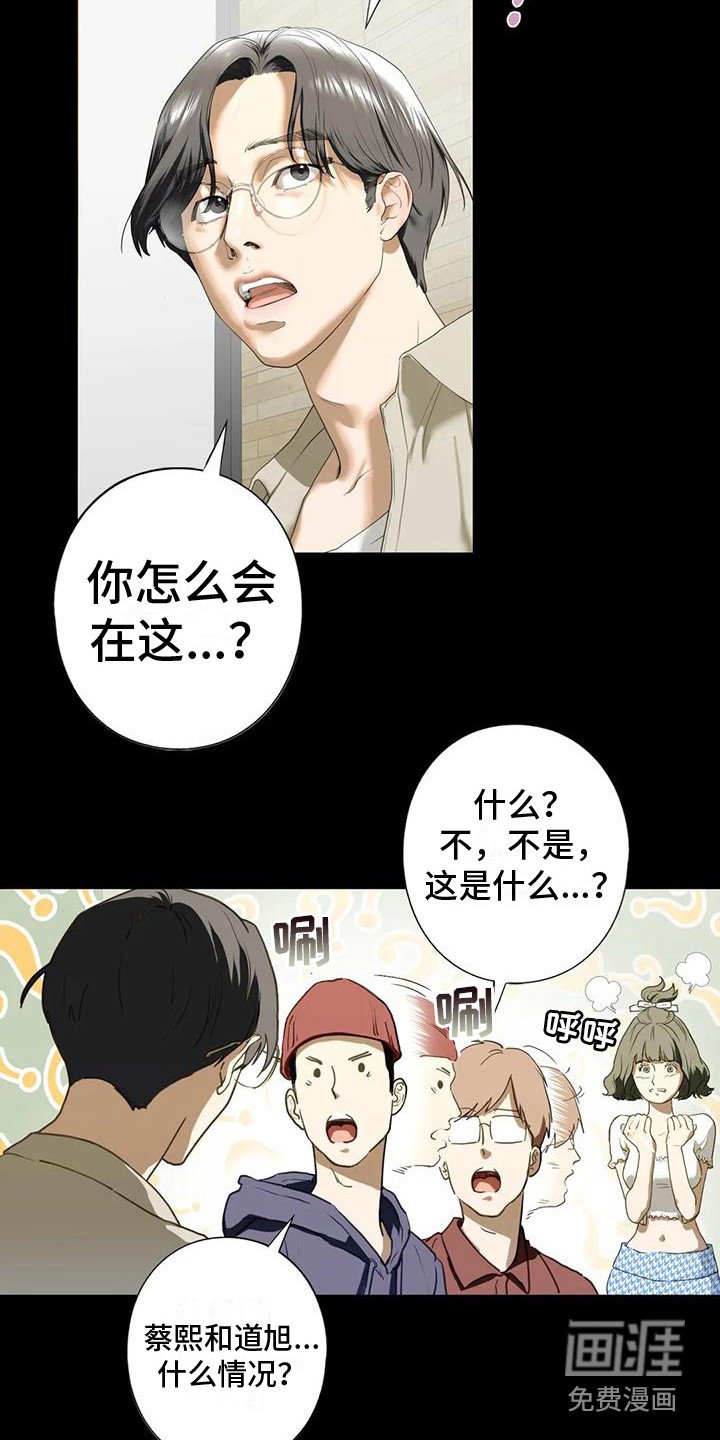第19章：联谊
