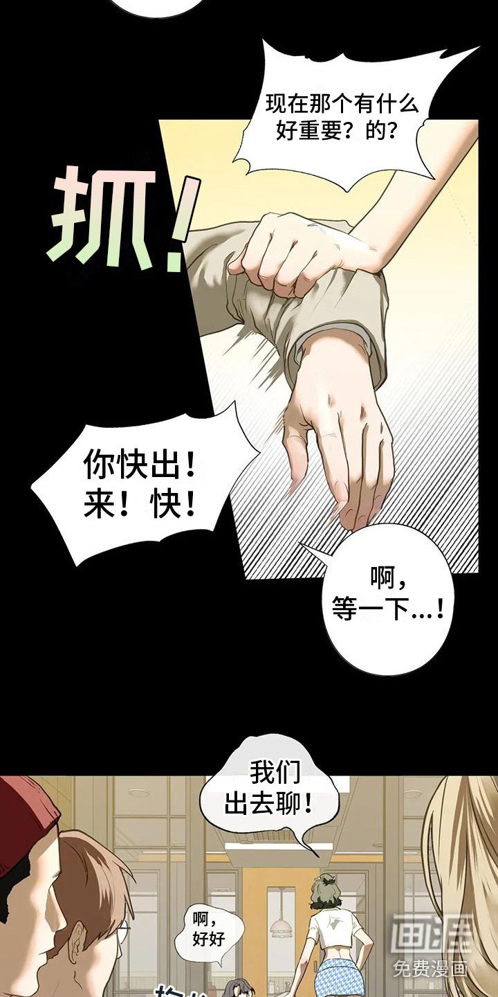 第19章：联谊